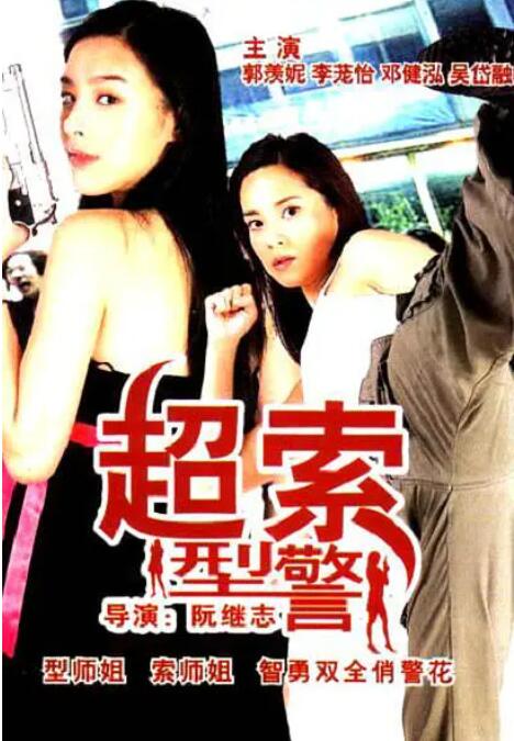 第7集 摊牌之夜 缩略图